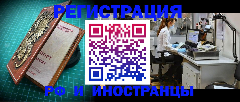 временная регистрация в квартире в Тарко-Сале