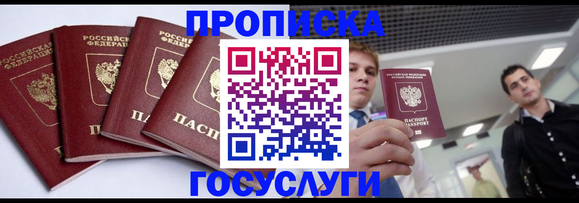 временная регистрация 2025 в Тарко-Сале