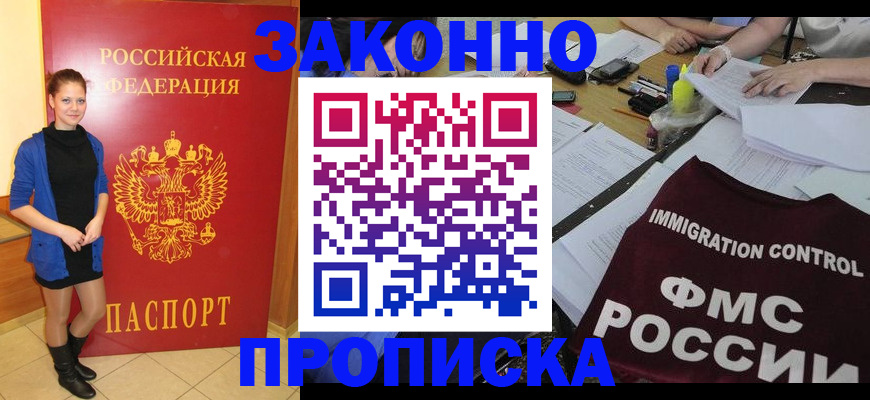 временная регистрация собственник в Тарко-Сале