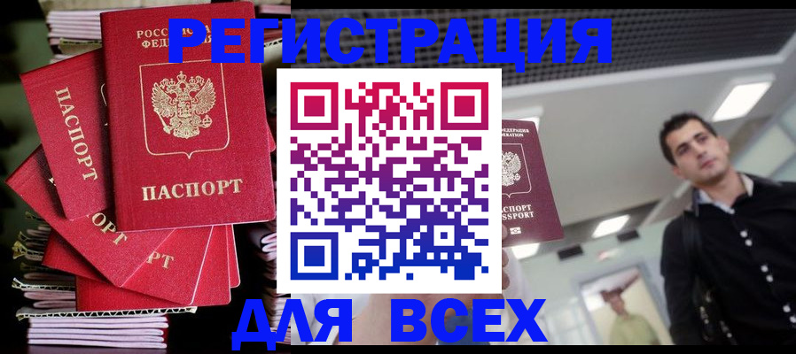 прописка паспорт в Тарко-Сале