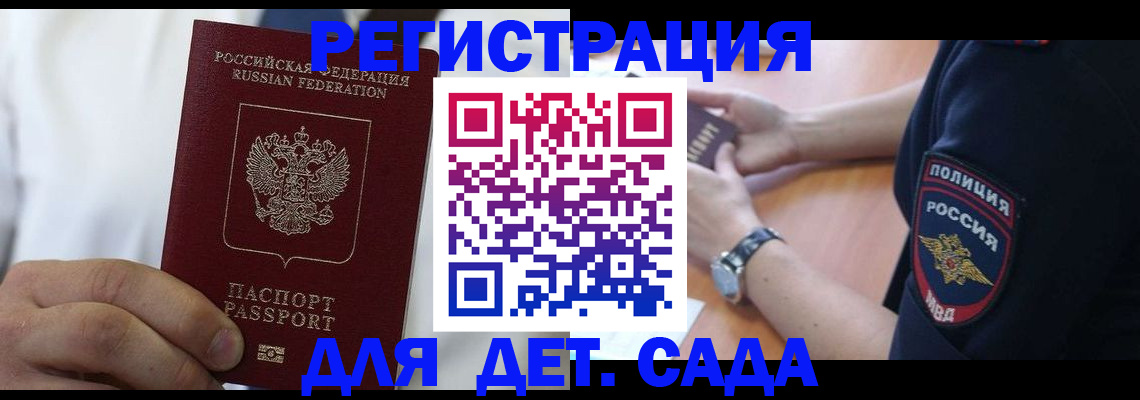 прописка гарантия в Тарко-Сале