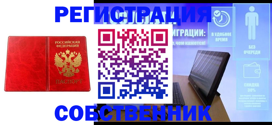 регистрация для дет. сада в Тарко-Сале