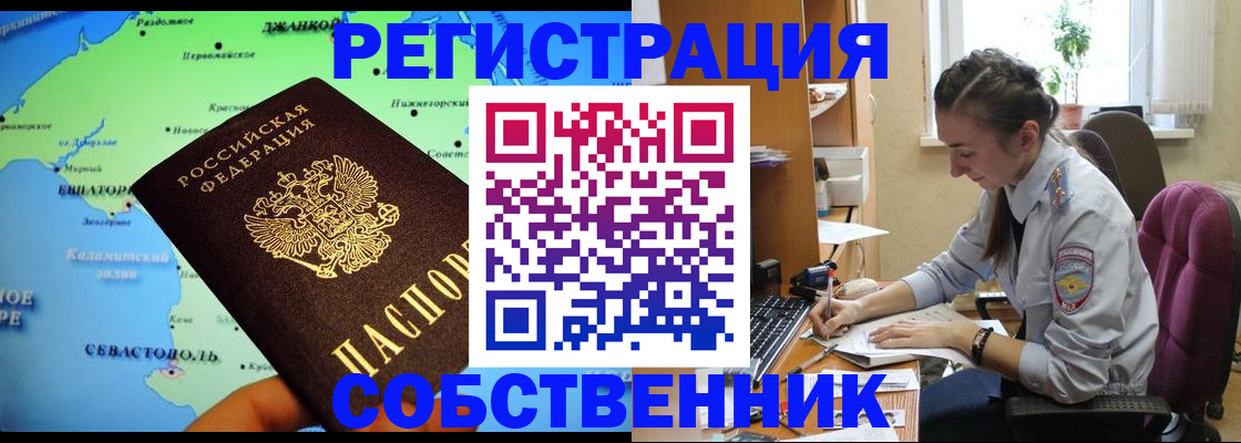 регистрация в Тарко-Сале
