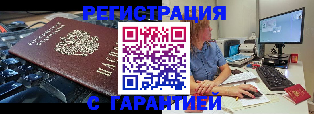 временная регистрация 2025 в Тарко-Сале