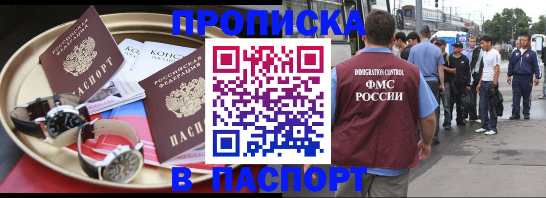 где прописаться в Тарко-Сале