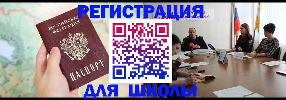 прописка поиск в Тарко-Сале