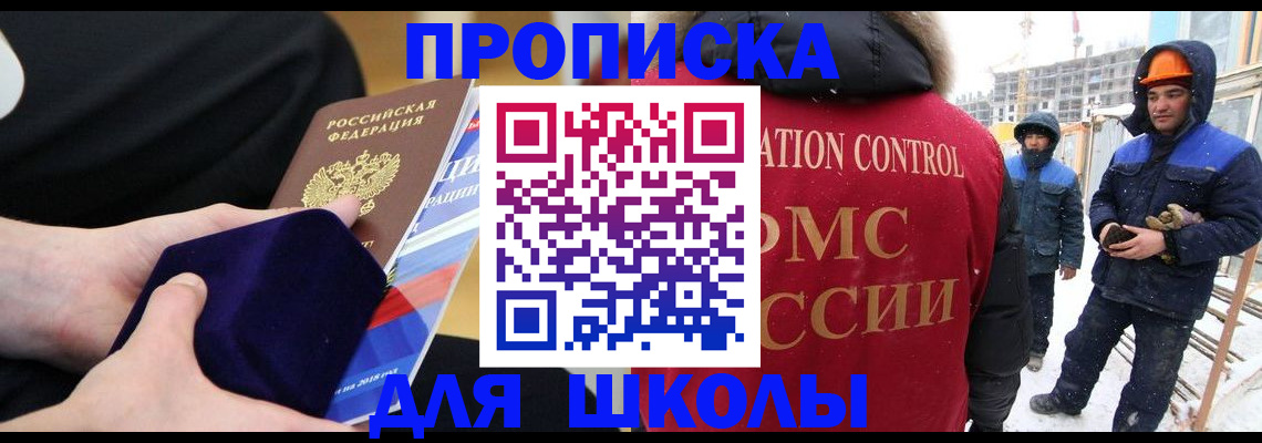 временная регистрация для всех в Тарко-Сале